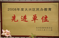 操大屄视频使劲操2008年度先进校