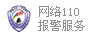 中文字幕日日骚网君谊中学110报警服务